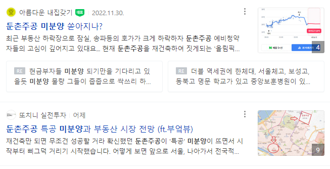 둔촌주공 관련기사