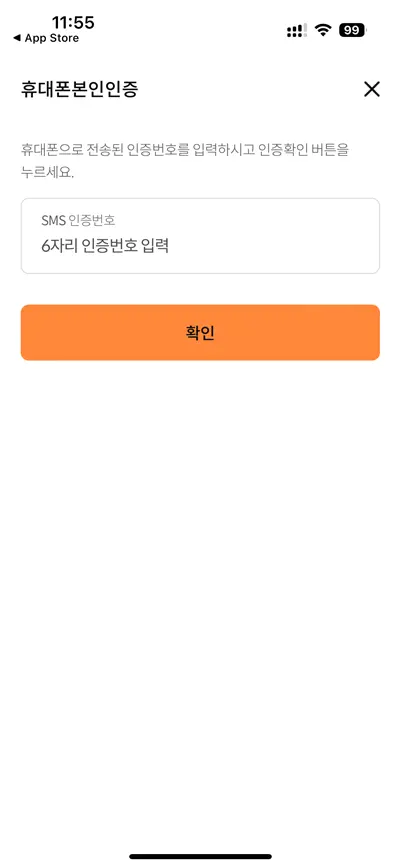 우체국 실비보험 잇다 앱으로 보험금 청구