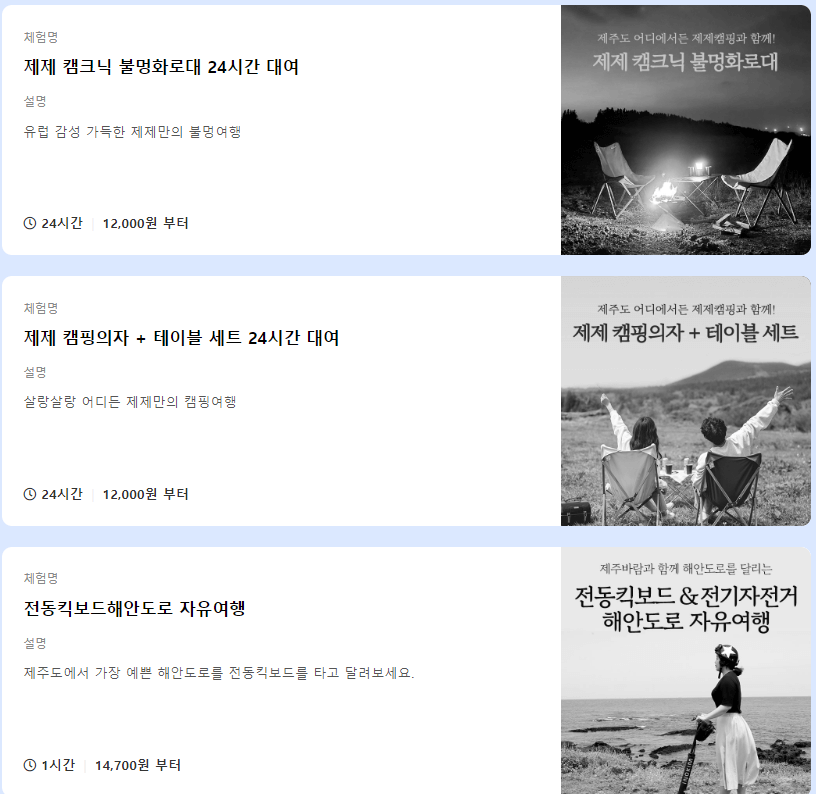 제주도 렌트카 저렴한 곳