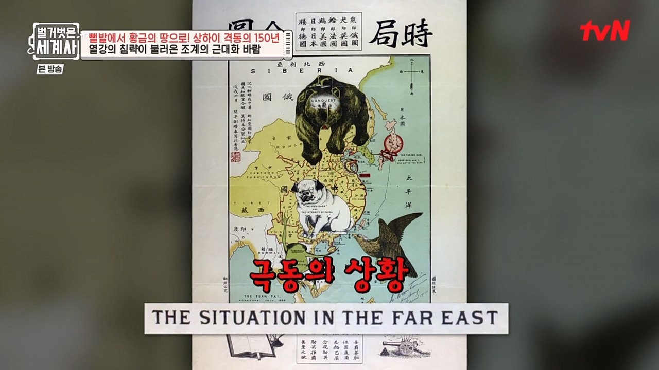 벌거벗은 세계사.E81.230111p-NEXT.mp4_20230206_205352.698.jpg