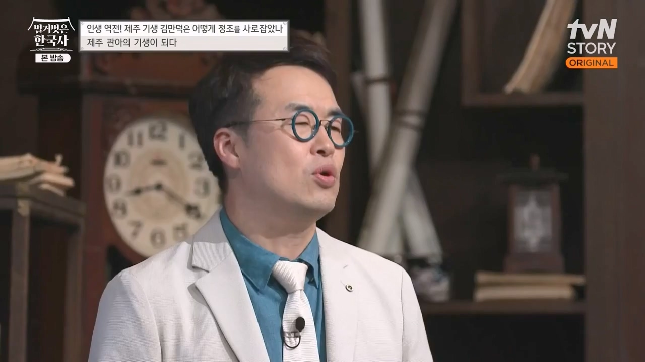 벌거벗은 한국사.E51.230413p-NEXT.mp4_20231203_162657.833.jpg