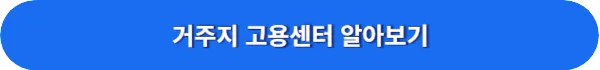 실업급여 신청방법 순서대로 따라하기