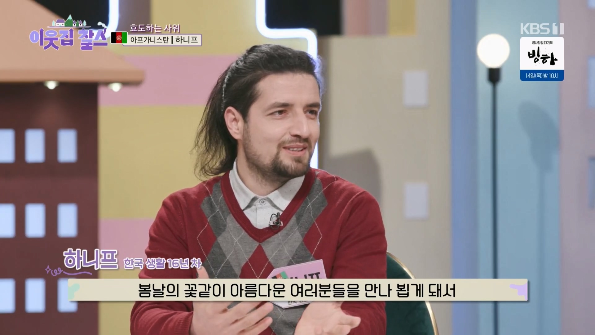 이웃집 찰스.E428.240312p.H264-F1RST.mp4_20240313_192608.586.jpg