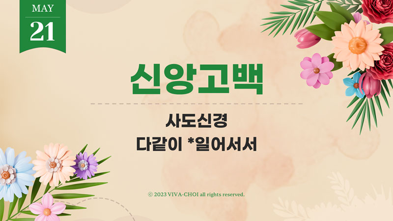 주일예배-PPT