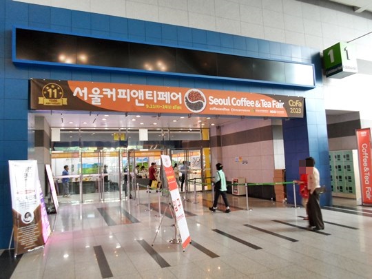  제11회 서울커피앤티페어 다녀왔습니다.