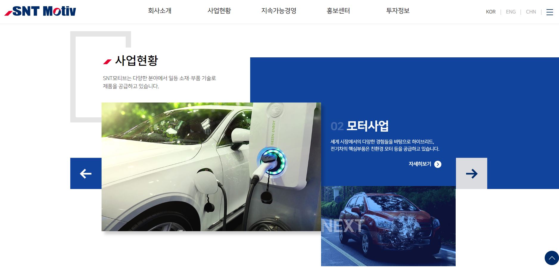  SNT모티브 배당금(2022년 배당금)