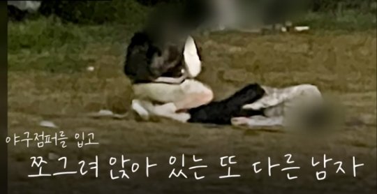  ‘한강 의대생 사망사건’ 목격자 나타나, 직접 찍은 사진 공개