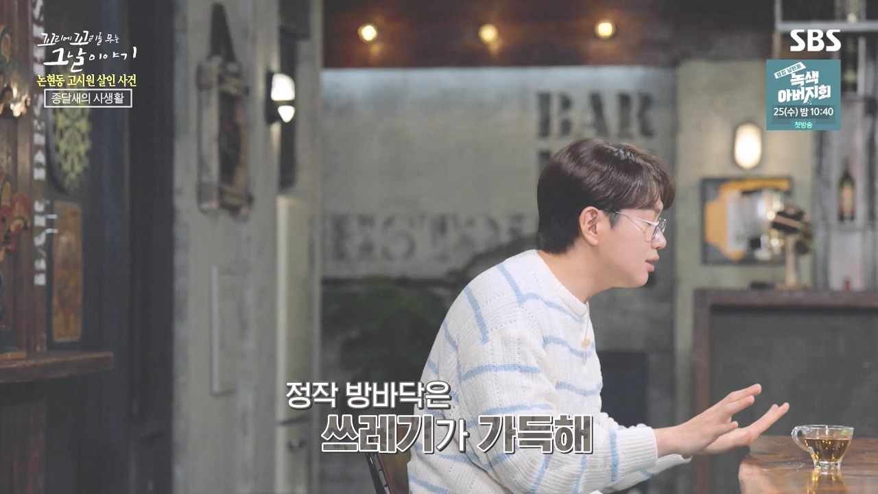 꼬리에 꼬리를 무는 그날 이야기.E98.231020p-NEXT.mp4_20231022_150039.818.jpg