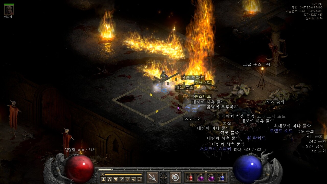 [디아블로2:레저렉션/디아2/디아블로2] 앵벌