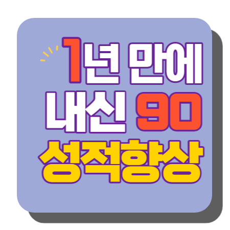  진안동 고등 수학과외 중학생 기산동 중등 영어과외