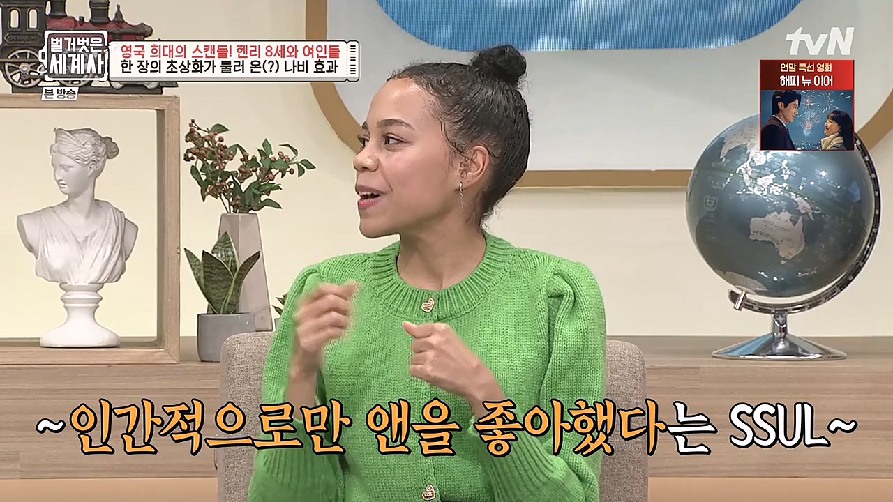 벌거벗은 세계사.E79.221228p-NEXT.mp4_20230123_085117.805.jpg