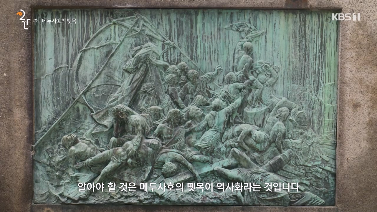 공영방송 50주년 대기획 다큐 인사이트.E02.231117p-NEXT.mp4_20231118_173702.340.jpg