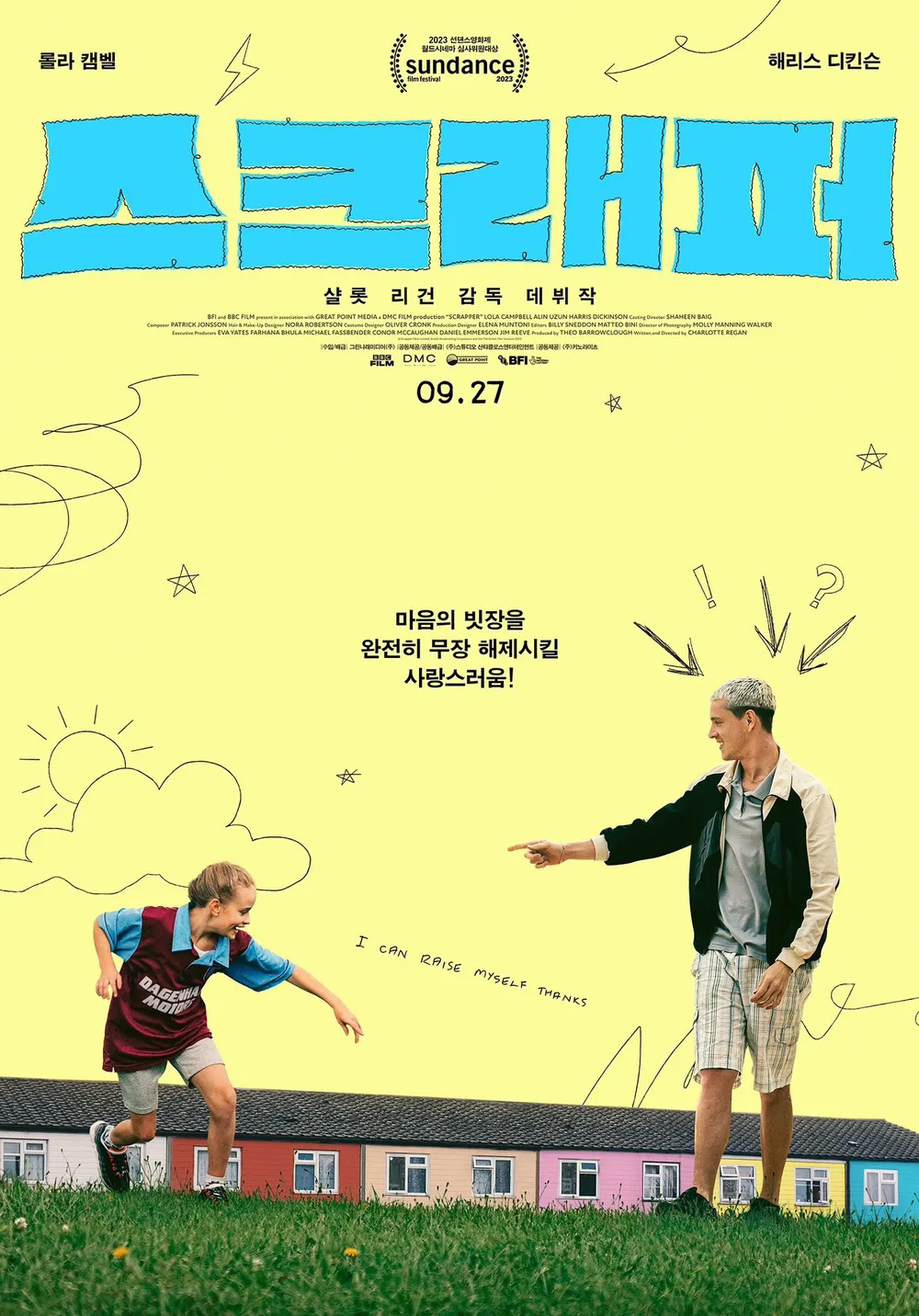  9월 개봉 영화 '스크래퍼(Scrapper)'와 12세 신예 배우 롤라 캠벨