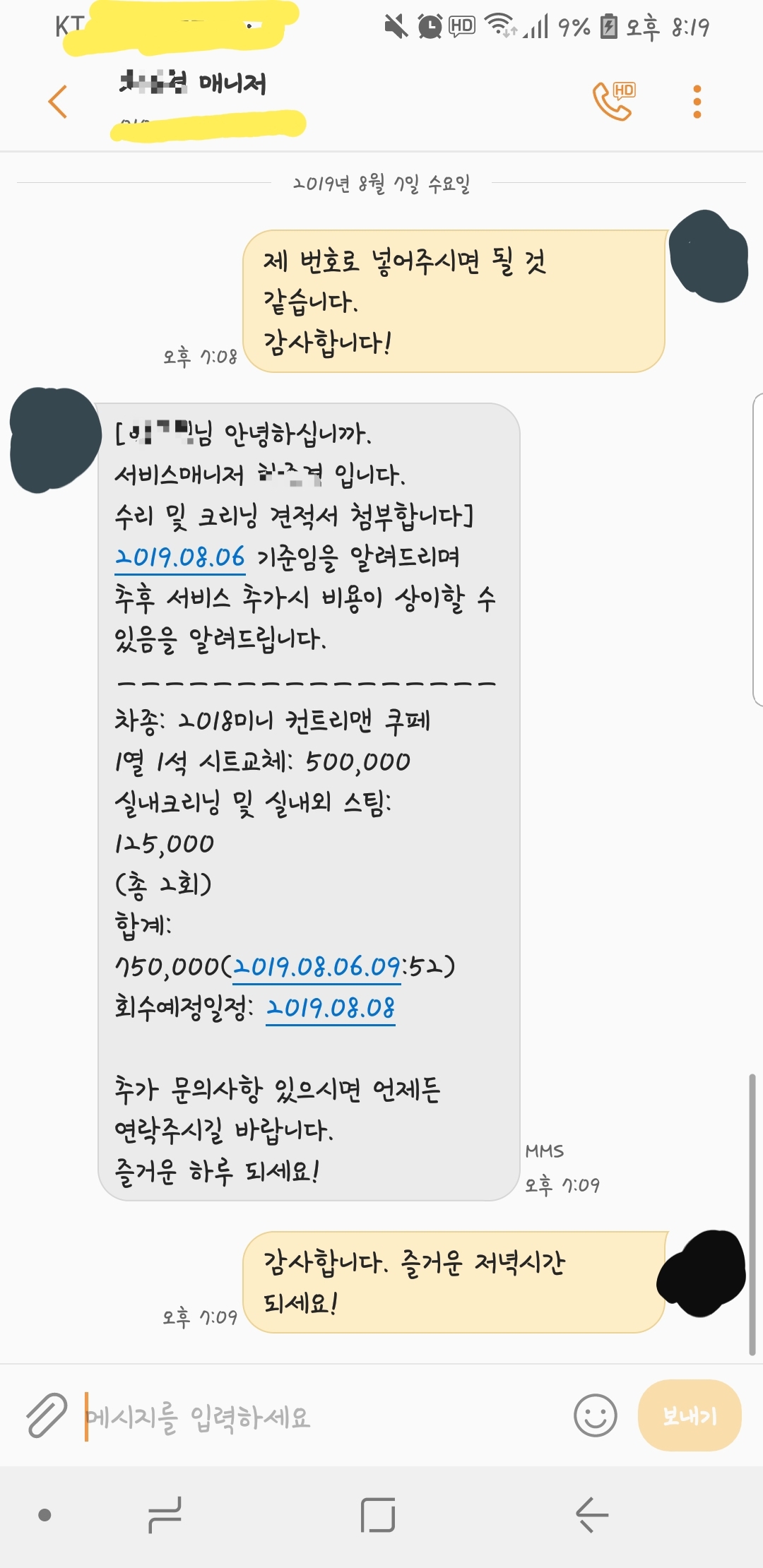  차에 똥싸고 튄 소개팅남 썰..