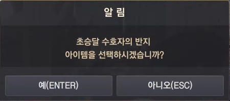검은사막/Bdo] 확정 동 액세서리 획득 방법