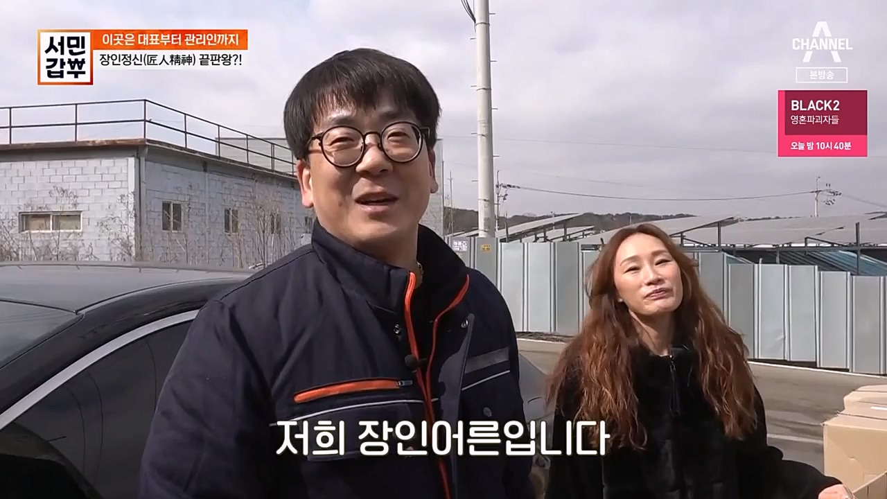 서민 갑부.E429.230402p-NEXT.mp4_20230402_163658.277.jpg