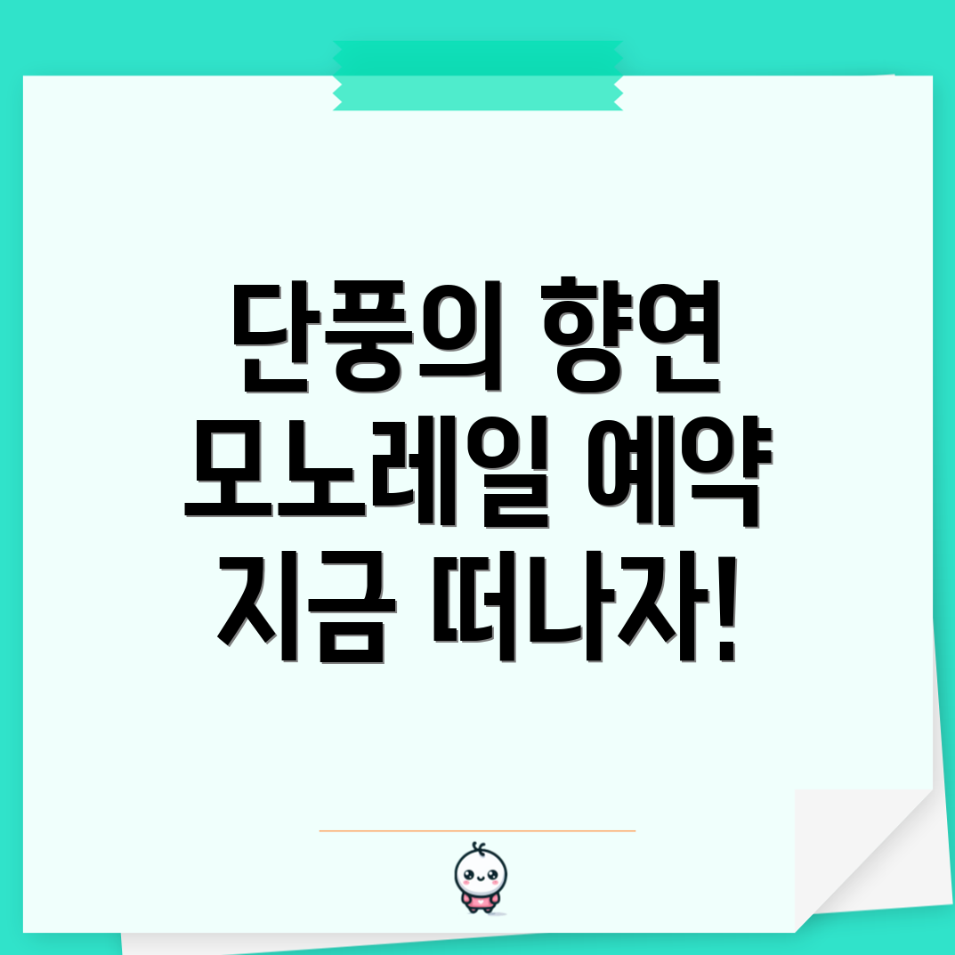 곤지암 화담숲