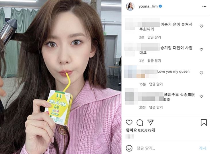  이승기 이다인 열애에 윤아 인스타그램 테러