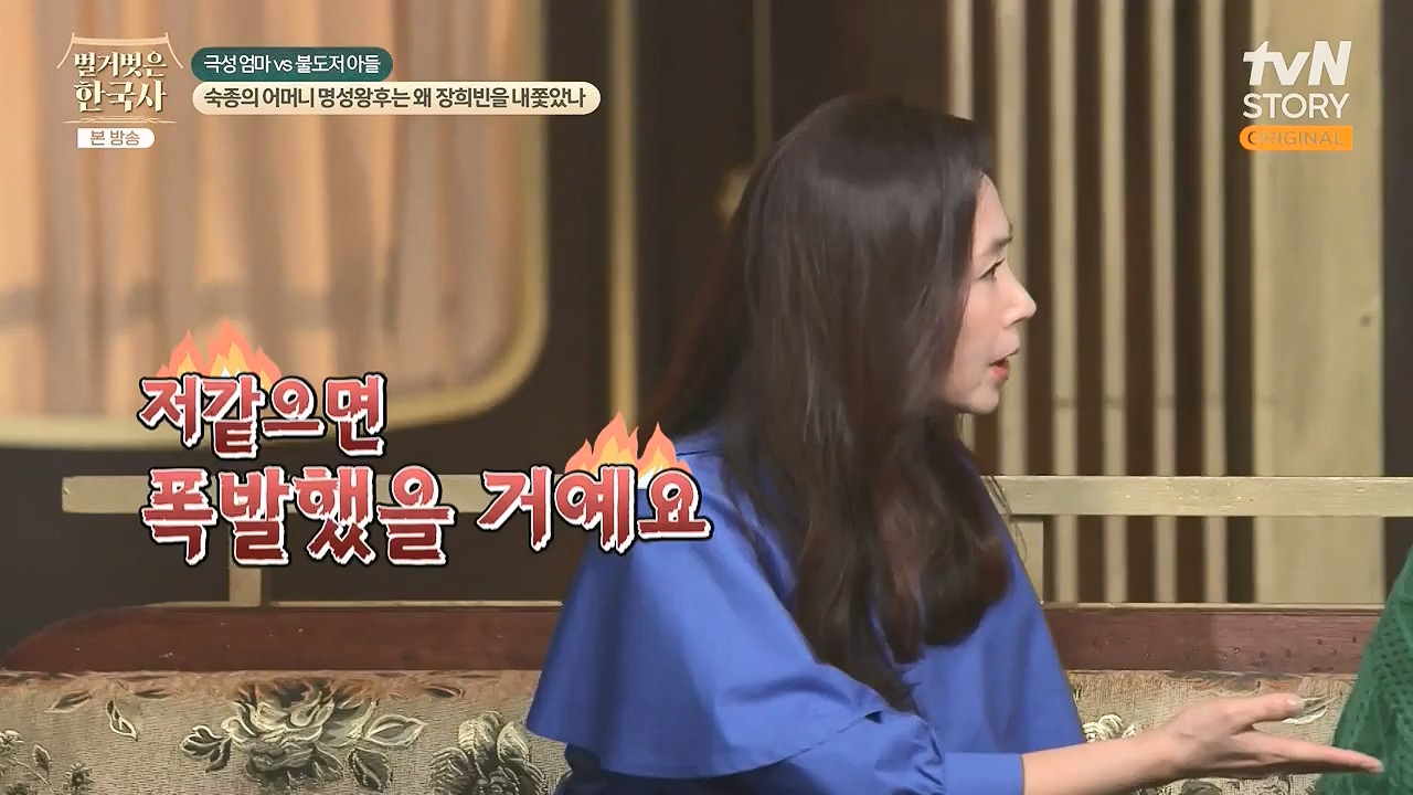 벌거벗은 한국사.E112.240613p-NEXT.mp4_20240706_170537.151.jpg