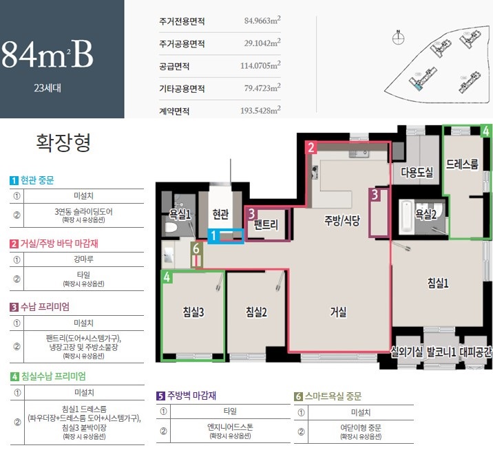 과천푸르지오오르투스19