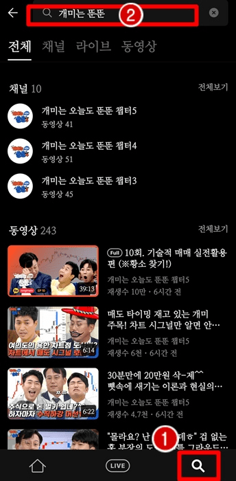 오리지널-컨텐츠-보는법