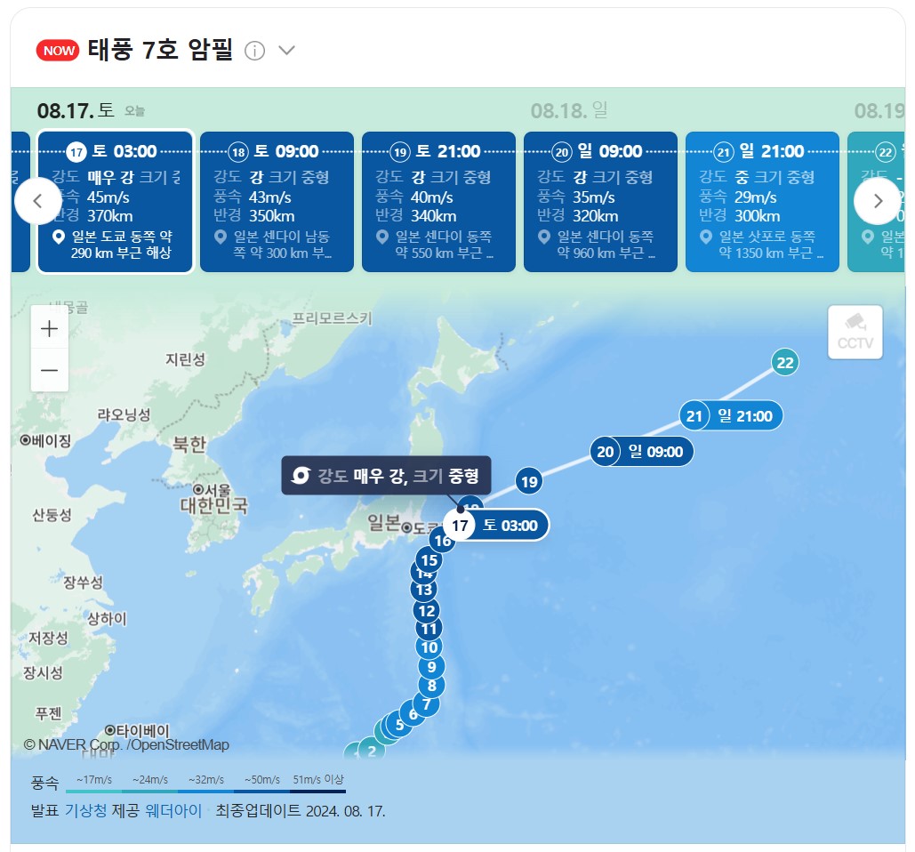 2024년 7호 태풍 암필의 이동경로 - namuwiki