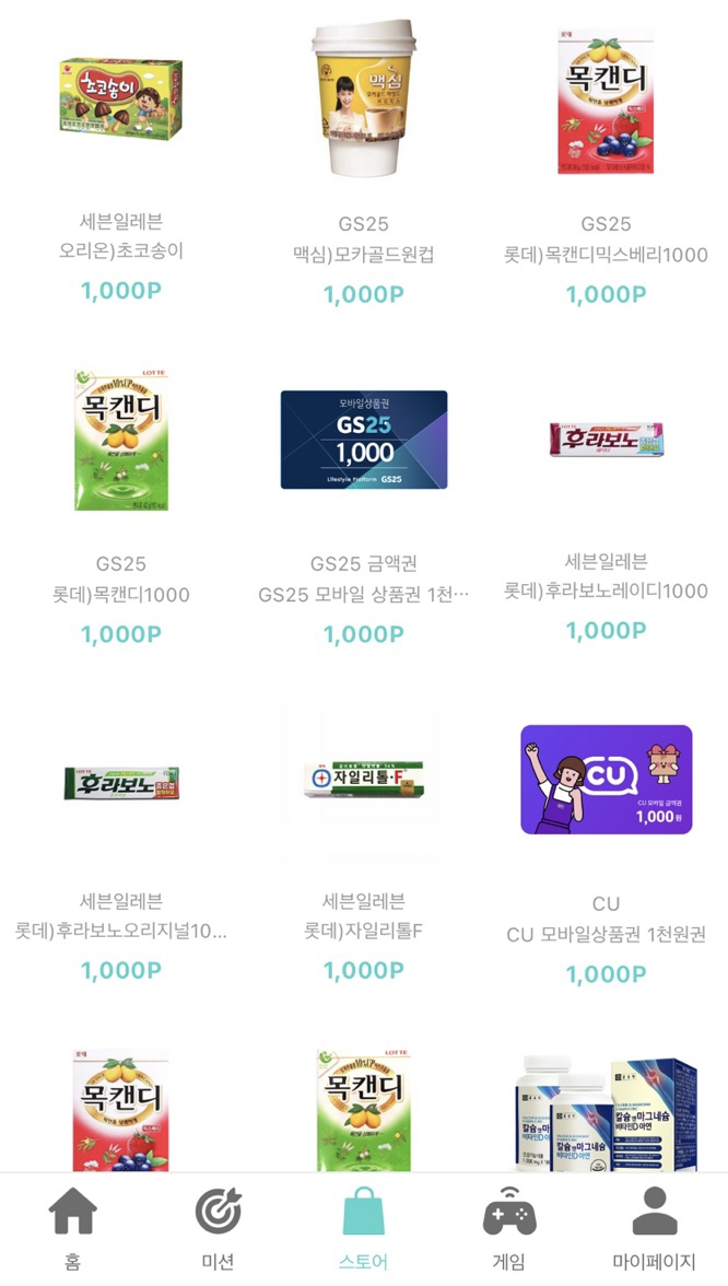 포인트몬스터 신규가입 1천포인트