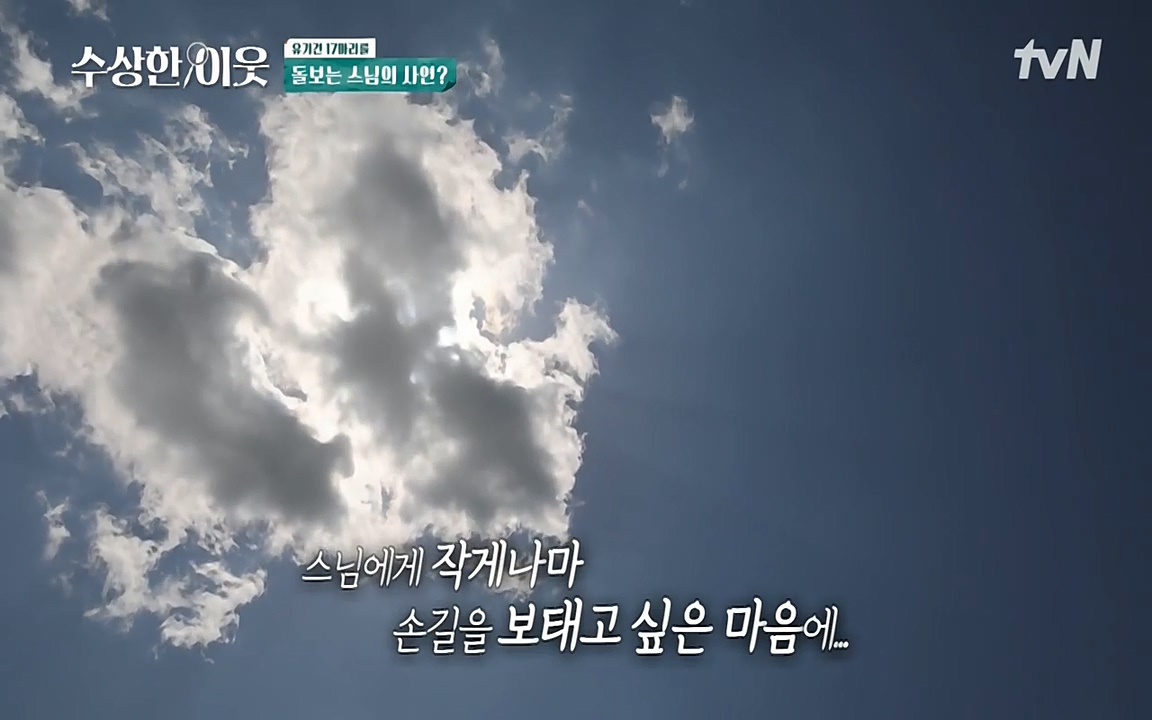 수상한 이웃.E04.220422p-NEXT.mp4_20220424_193058.167.jpg