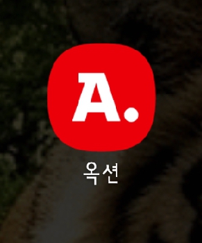  옥션 비회원 배송 조회 주문 비밀번호 찾기까지 간단하게 확인하는 방법
