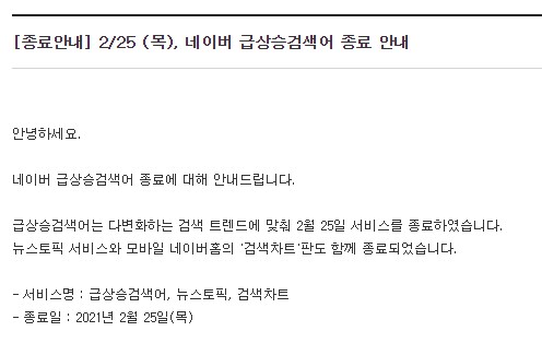  실시간검색어 순위 확인 가능한 사이트 리스트