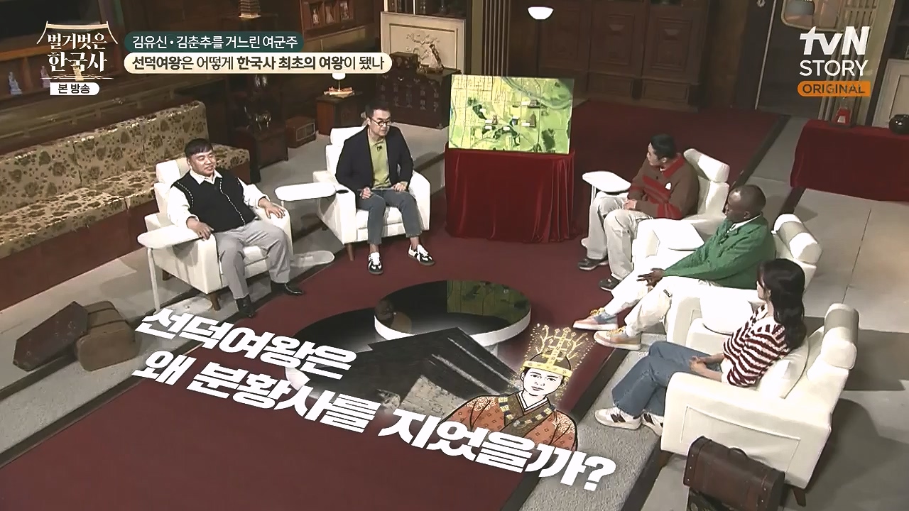 벌거벗은 한국사.E96.240222p-NEXT.mp4_20240806_200801.071.jpg