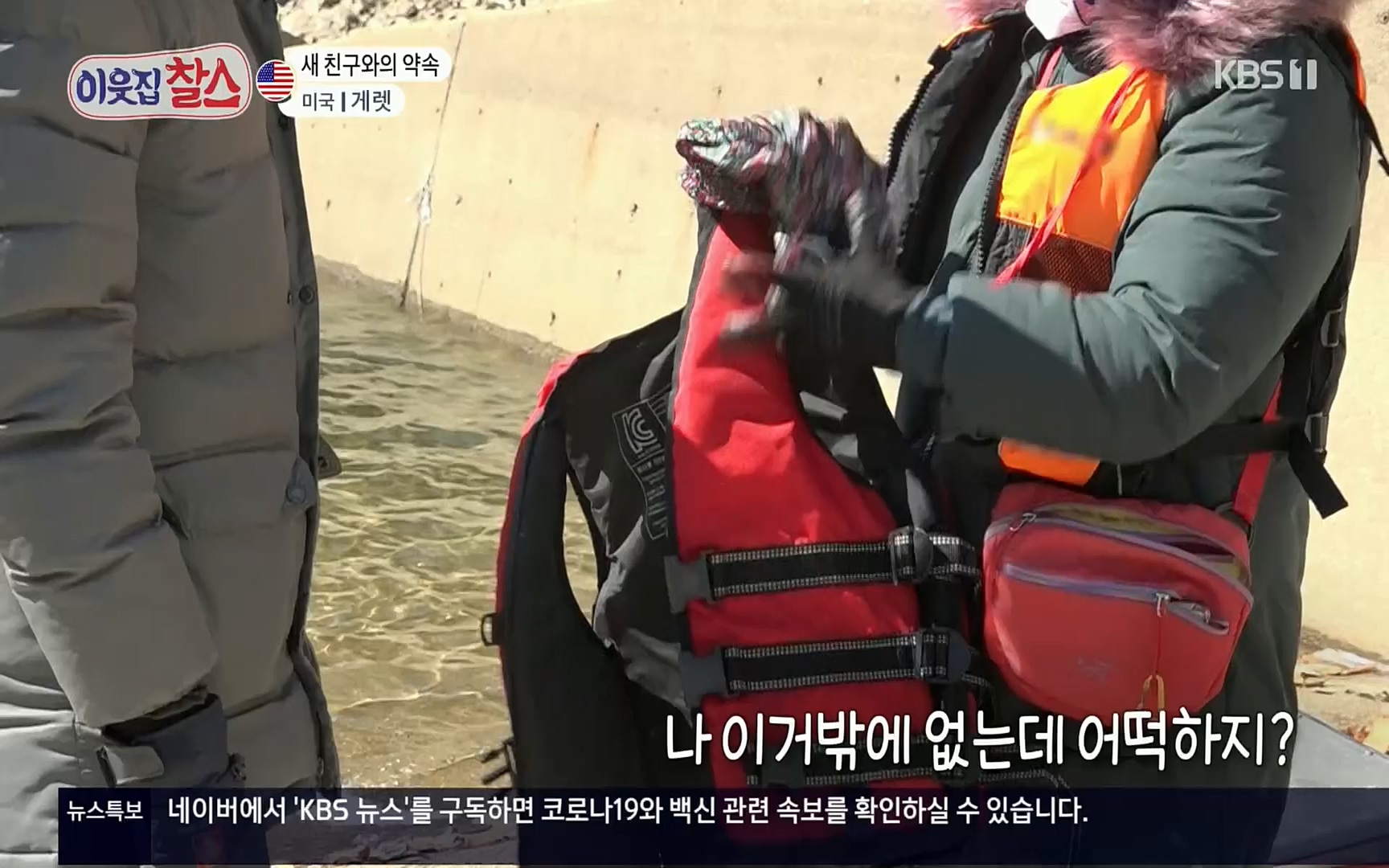 이웃집 찰스.E332.220405p.H264-F1RST.mp4_20220406_182023.277.jpg
