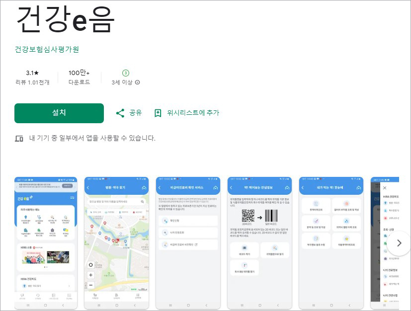 병원비절약-의료비확인요청-삼성폰용