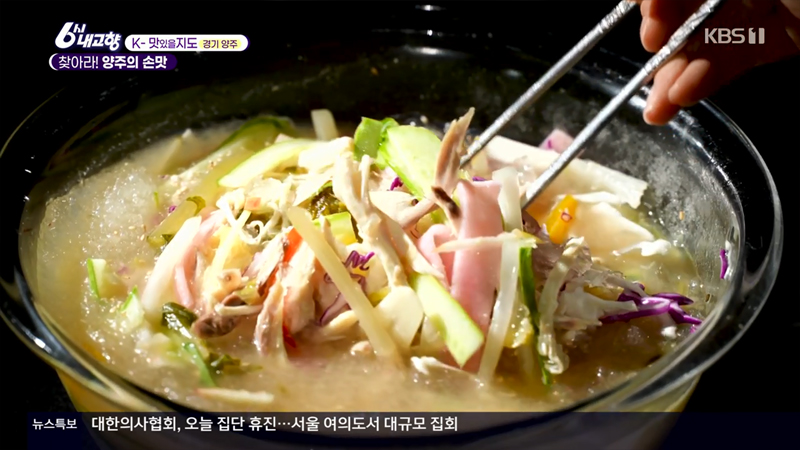 양주골초계탕 5