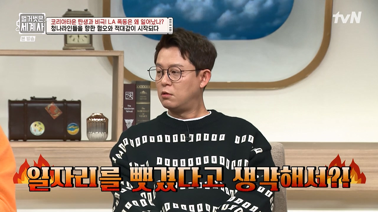 벌거벗은 세계사.E127.231129p-NEXT.mp4_20240608_171220.668.jpg