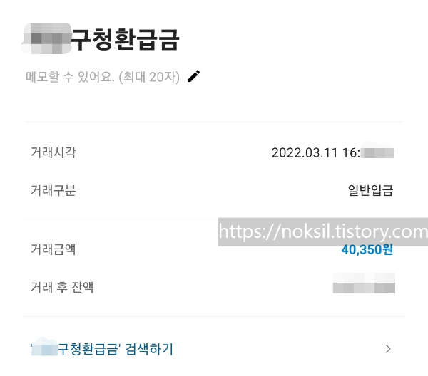  간이과세자 통신판매업 신고증 면허세 주소지 변경 후 중복 부과 -2