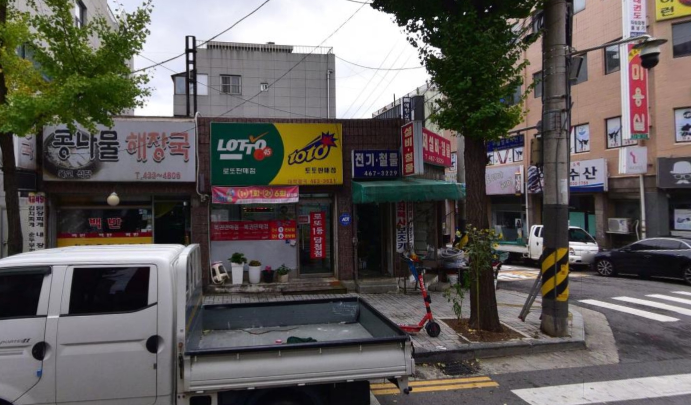 인천-남동구-구월4동-로또판매점-대박왕국