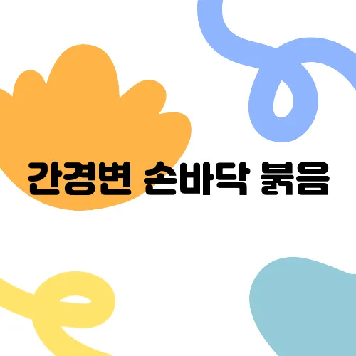 신호 이미지