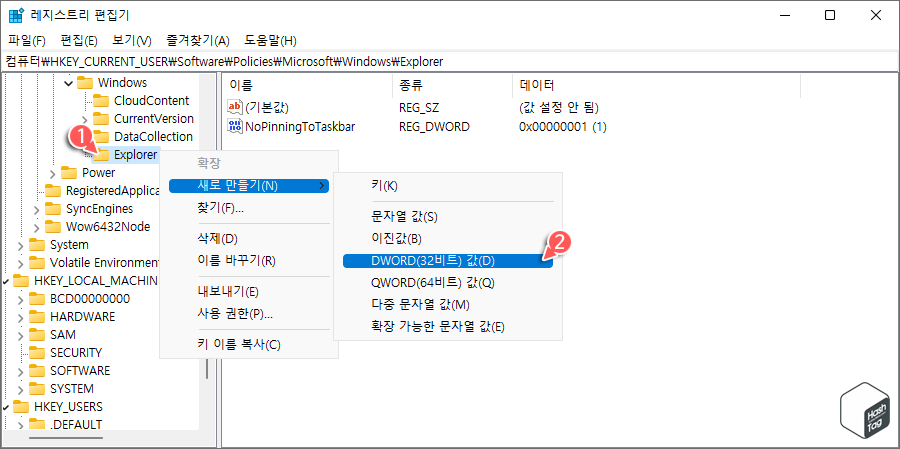 Explorer > 새로 만들기 > DWORD(32비트) 값