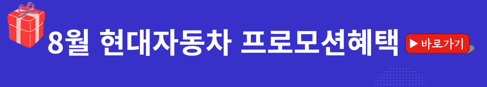 대구광역시 현대자동차 서비스센터 위치, 예약방법 (무상점검서비스, 직영점,전문블루핸즈,멤버십 안내)