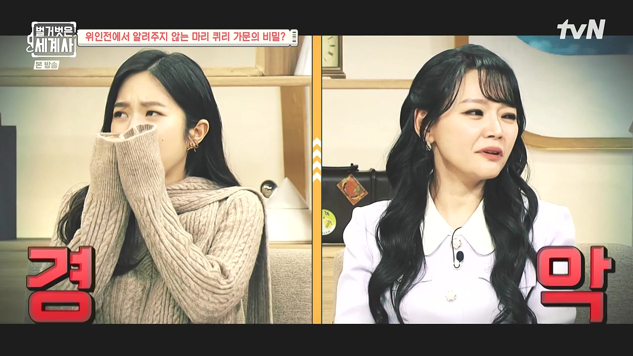 벌거벗은 세계사.E136.240131p-NEXT.mp4_20240728_163022.233.jpg