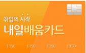 내일배움카드 신청 자격