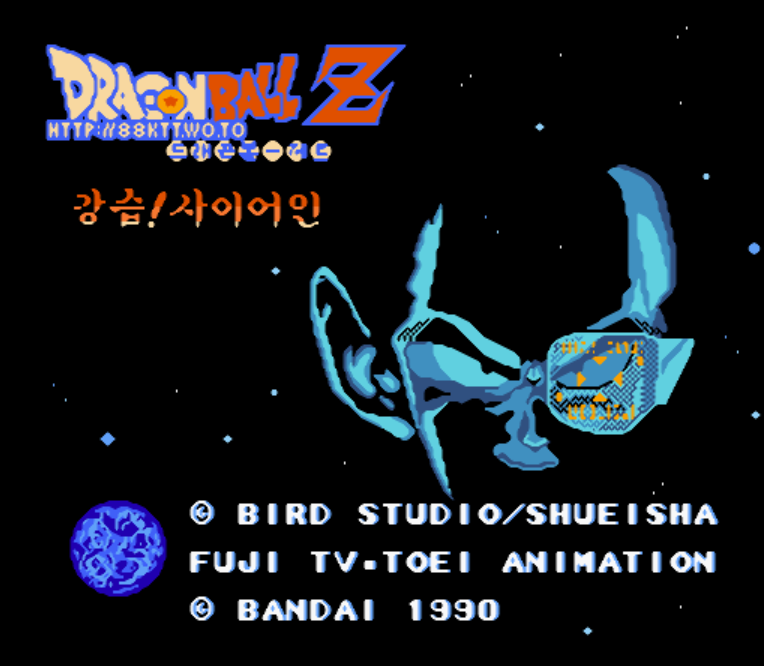  (FC - RPG) 드래곤볼 Z 강습! 사이어인 유저 한글 버전 롬파일 다운로드