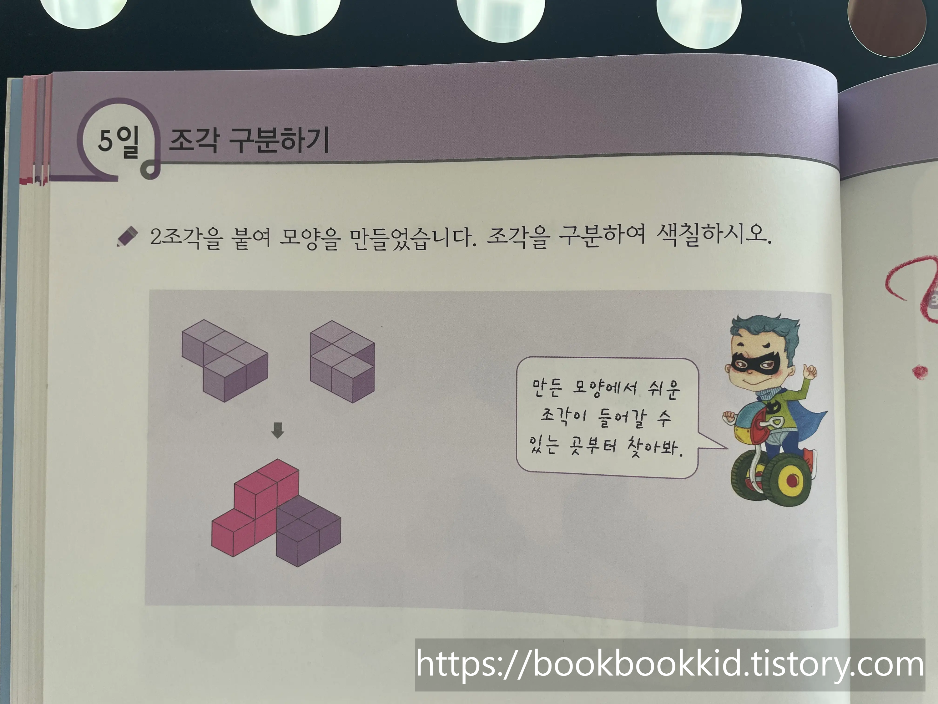 조각 구분하기