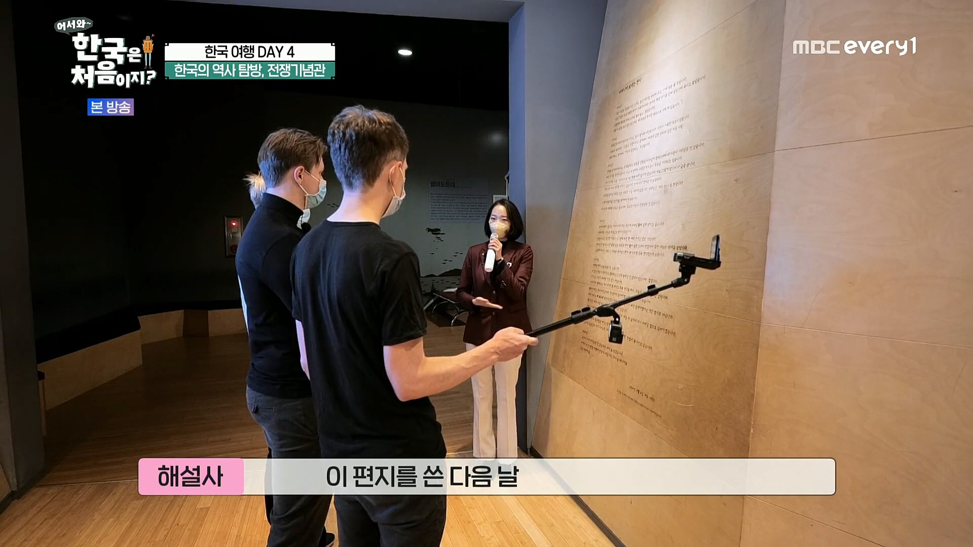 어서와~ 한국은 처음이지.E275.221222p.H264-F1RST.mp4_20221223_195923.410.jpg