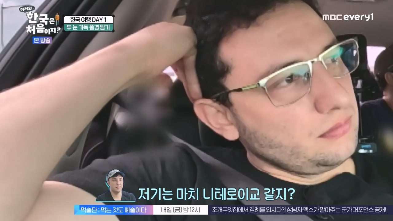 어서와 한국은 처음이지 시즌2.E284.231013p-NEXT.mp4_20231013_203352.348.jpg