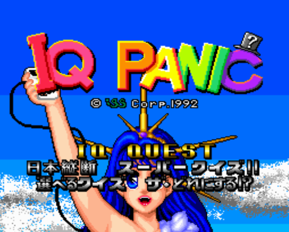  (IGS) 아이큐 패닉 - IQ パニック IQ Panic (PC 엔진 CD ピーシーエンジンCD PC Engine CD - iso 파일 다운로드)