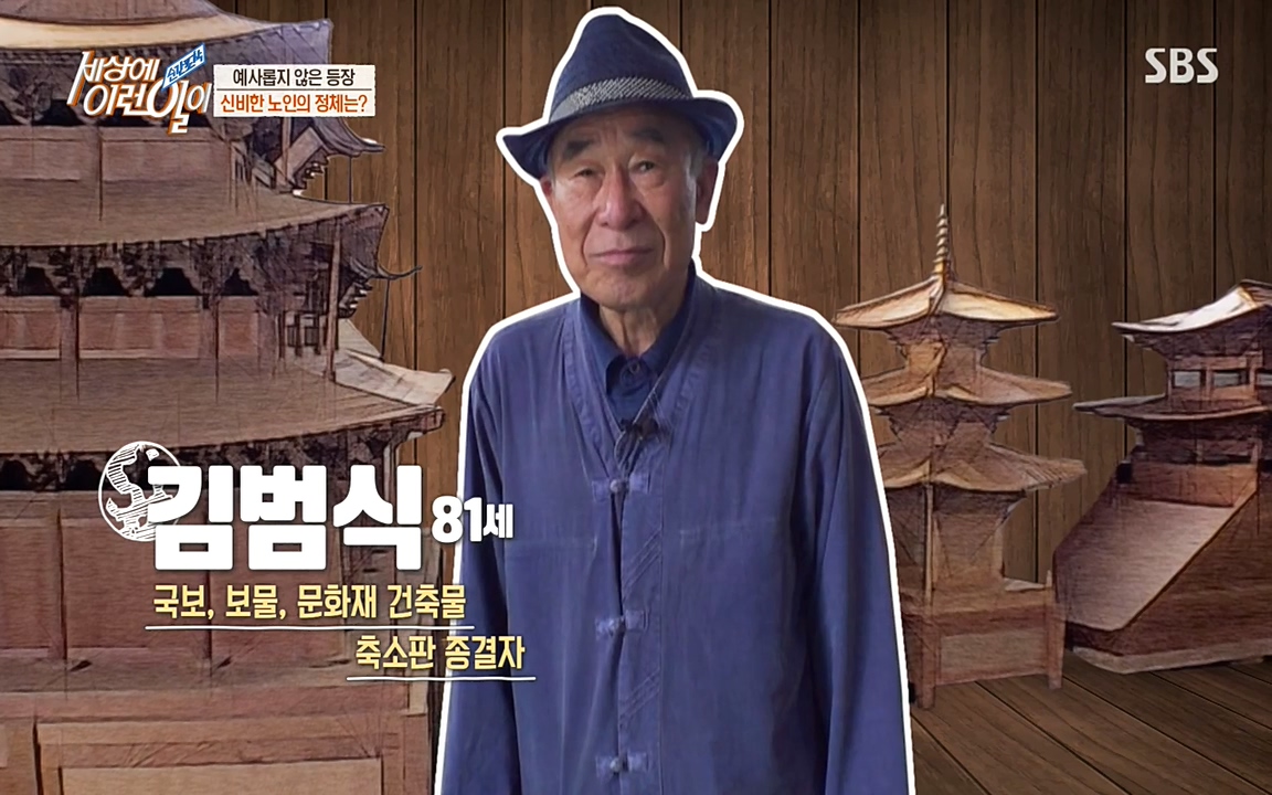 순간포착 세상에 이런일이.E1187.220706p-NEXT.mp4_20220706_201246.569.jpg