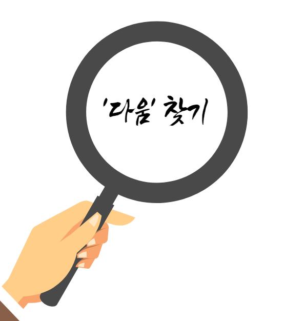  편집공학의 창시자 마츠오카 세이고 『플래닝 편집기법』 번역7탄, '다움'을 찾아라
