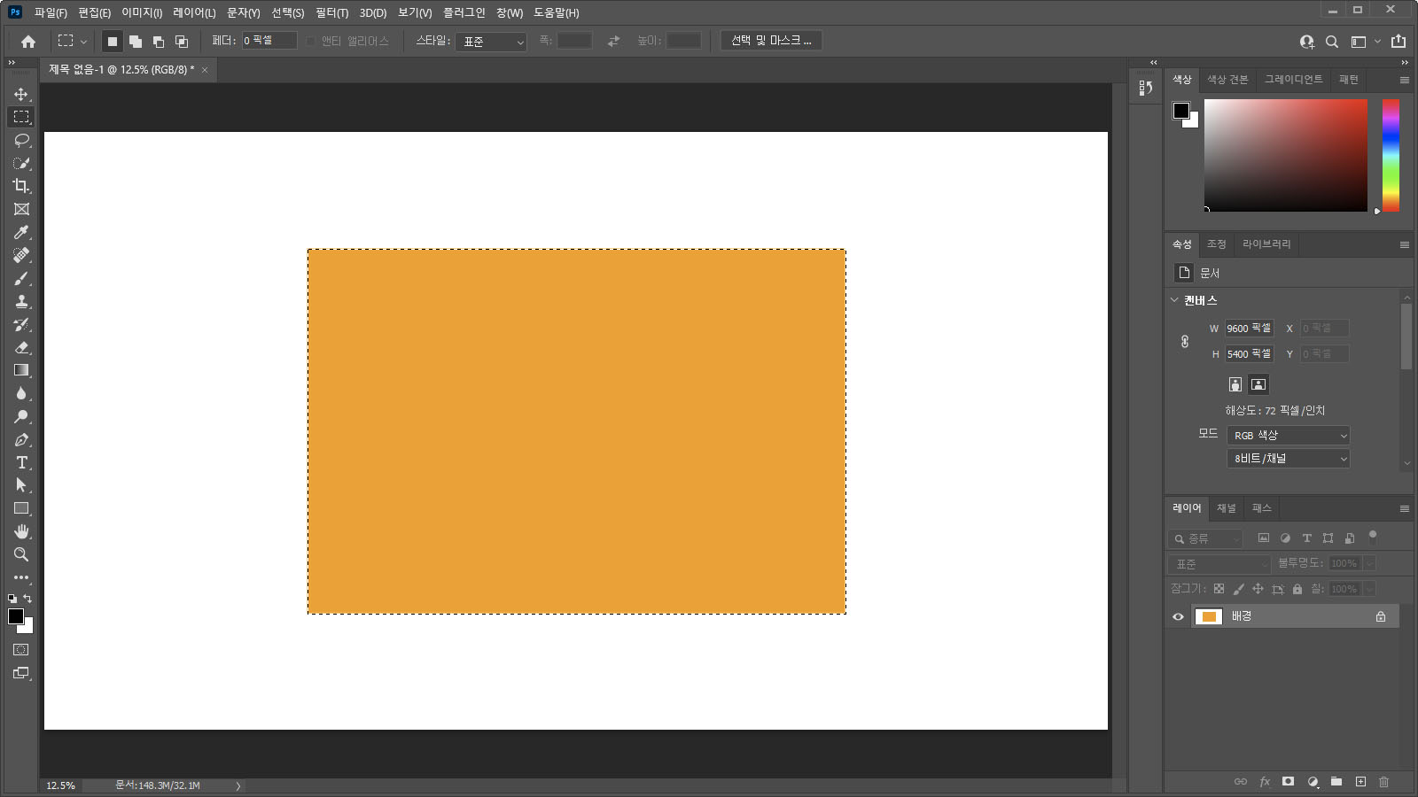 컬러를 칠한 예시